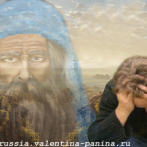 Старец Старец